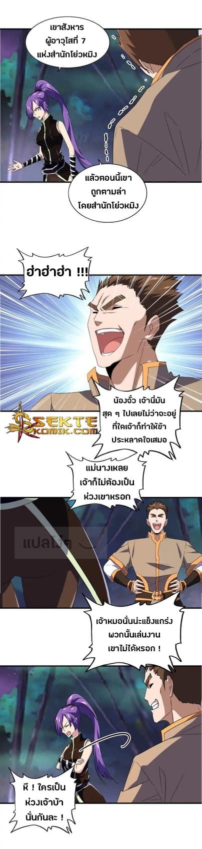 อ่าน Magic Emperor