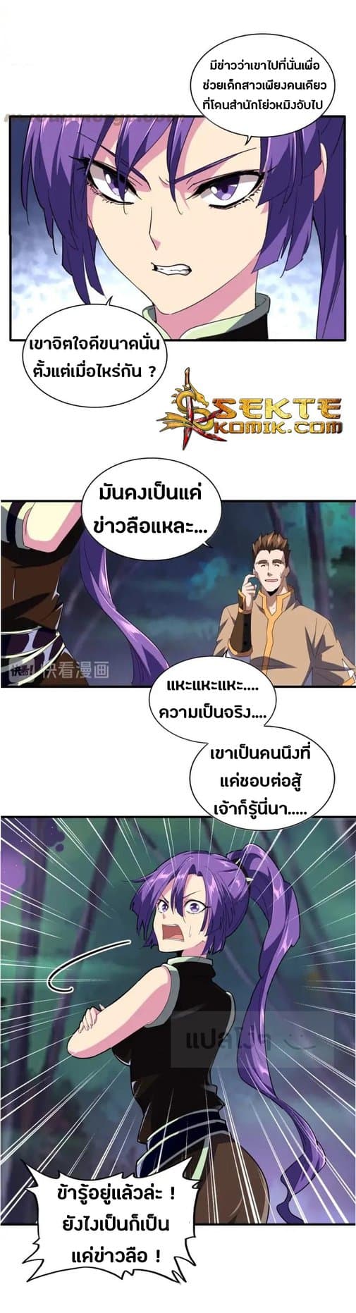อ่าน Magic Emperor