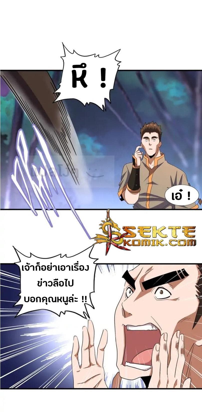 อ่าน Magic Emperor