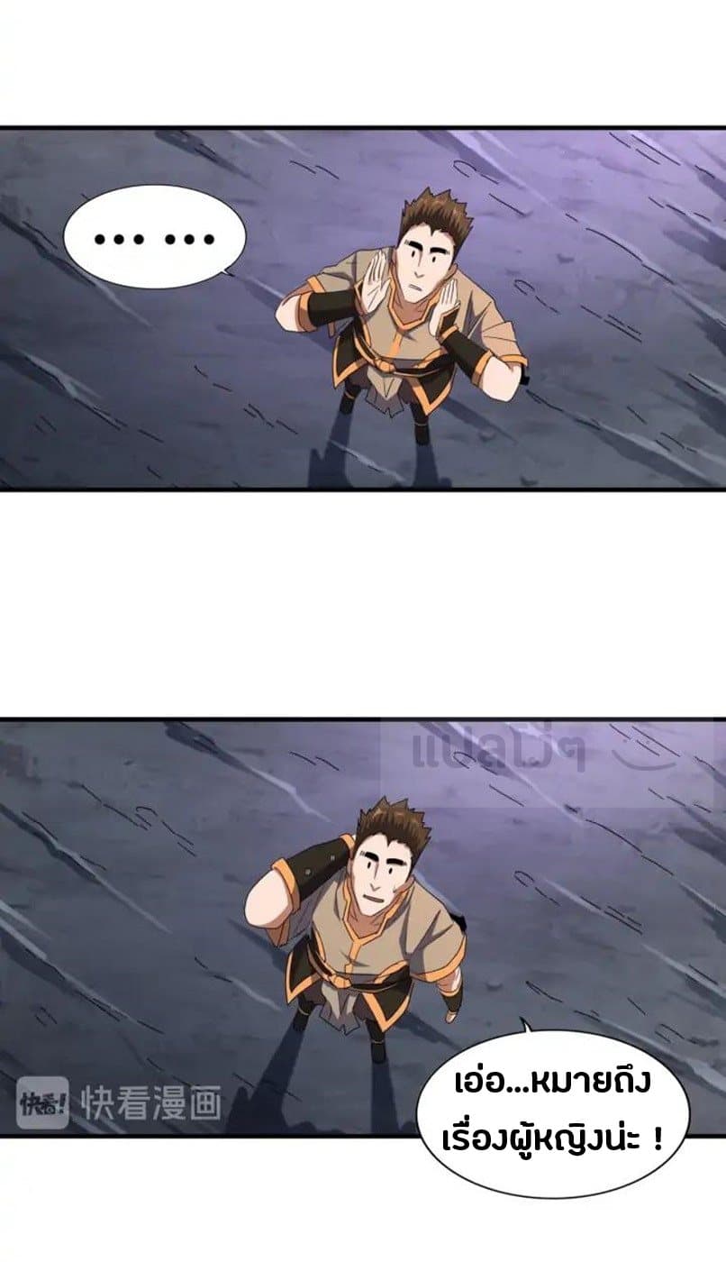 อ่าน Magic Emperor