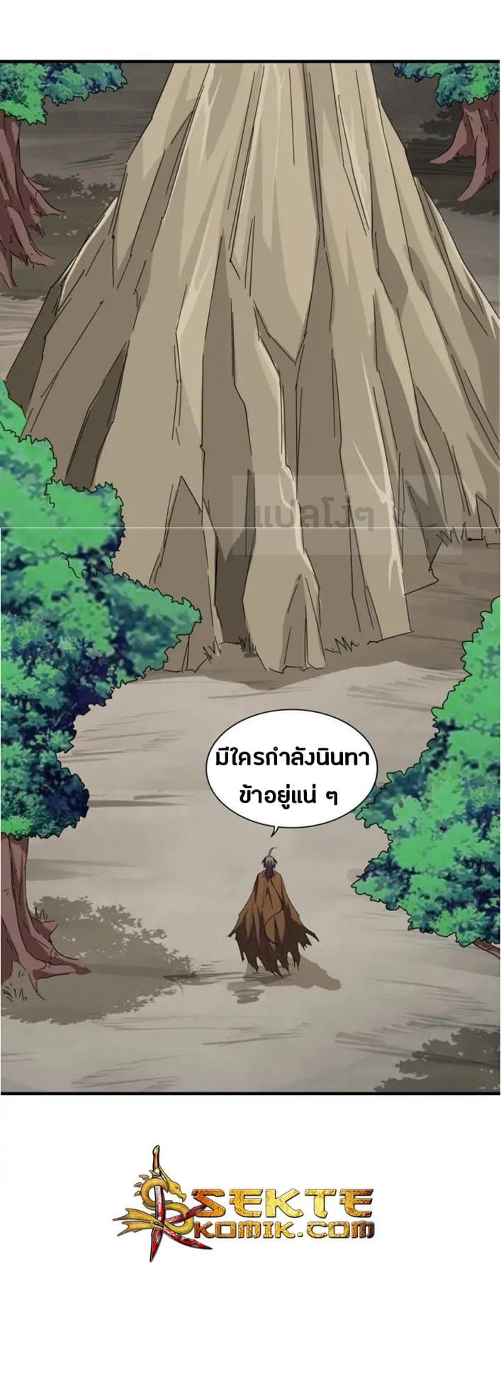อ่าน Magic Emperor