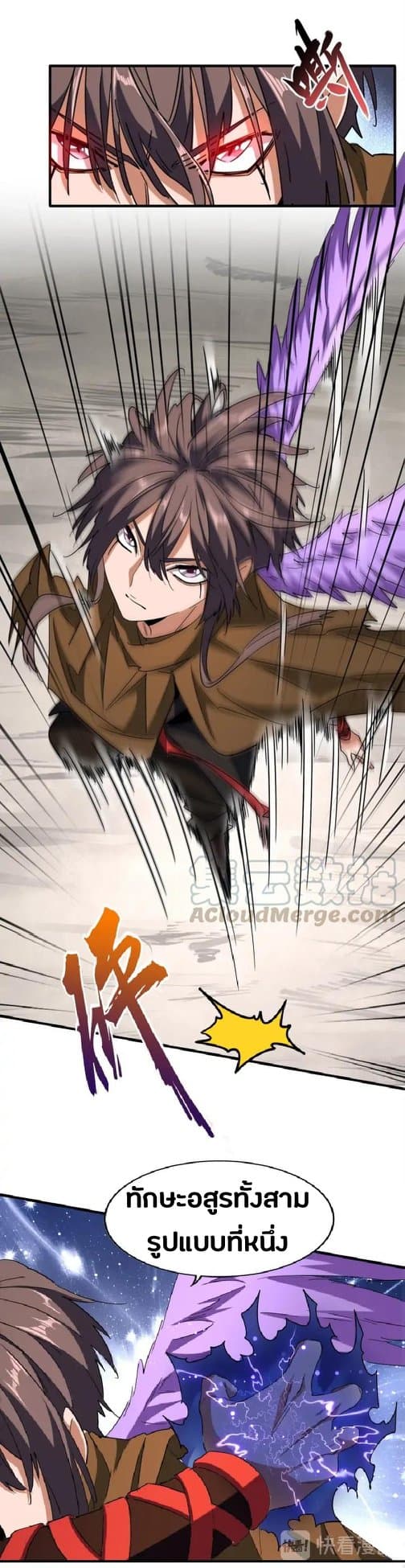 อ่าน Magic Emperor