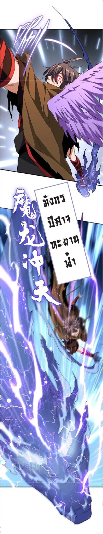 อ่าน Magic Emperor