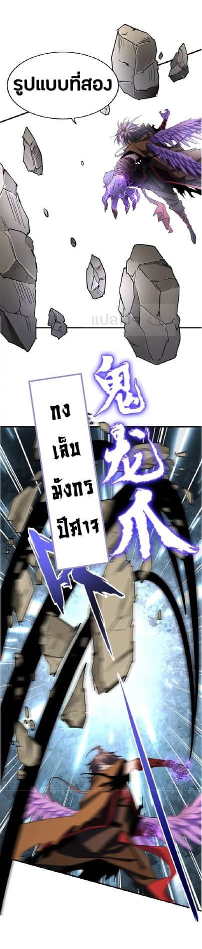 อ่าน Magic Emperor