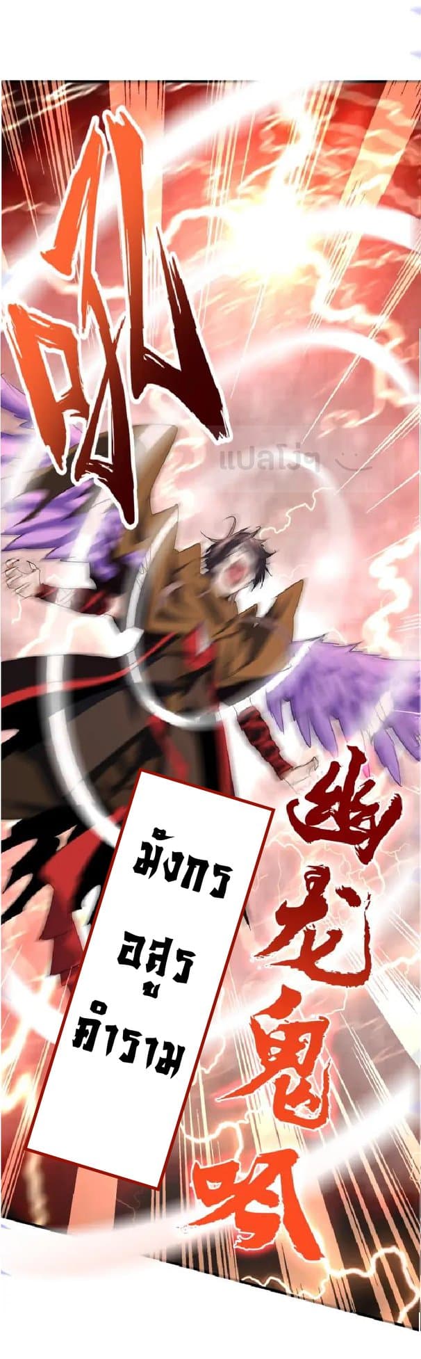 อ่าน Magic Emperor
