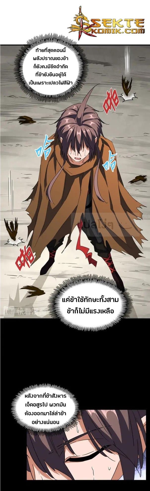อ่าน Magic Emperor
