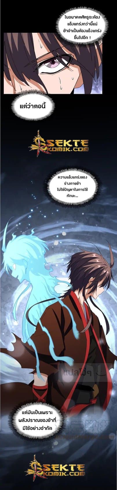 อ่าน Magic Emperor