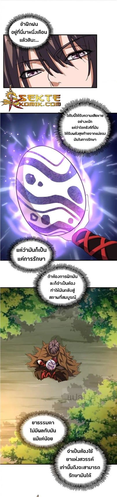 อ่าน Magic Emperor