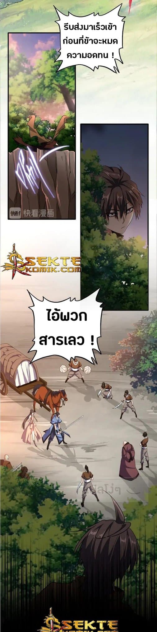 อ่าน Magic Emperor