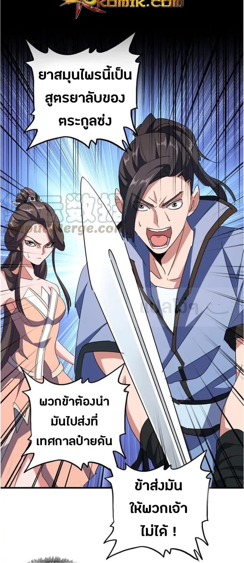 อ่าน Magic Emperor