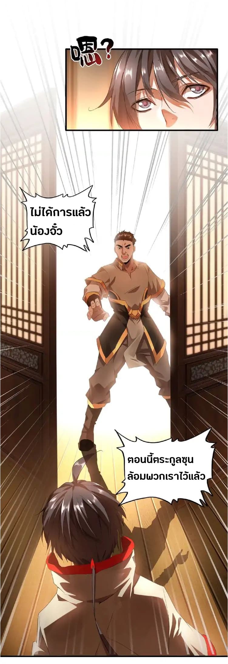อ่าน Magic Emperor