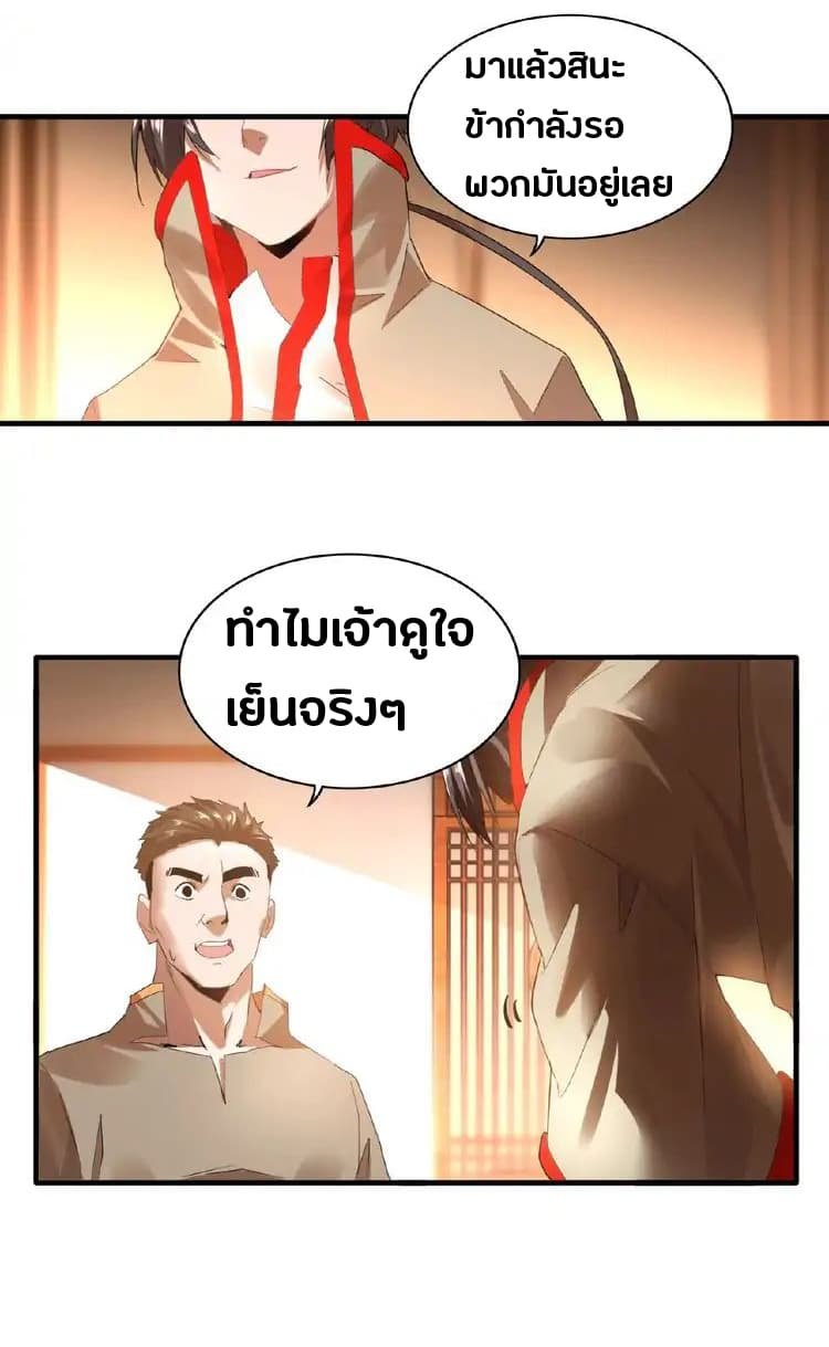 อ่าน Magic Emperor