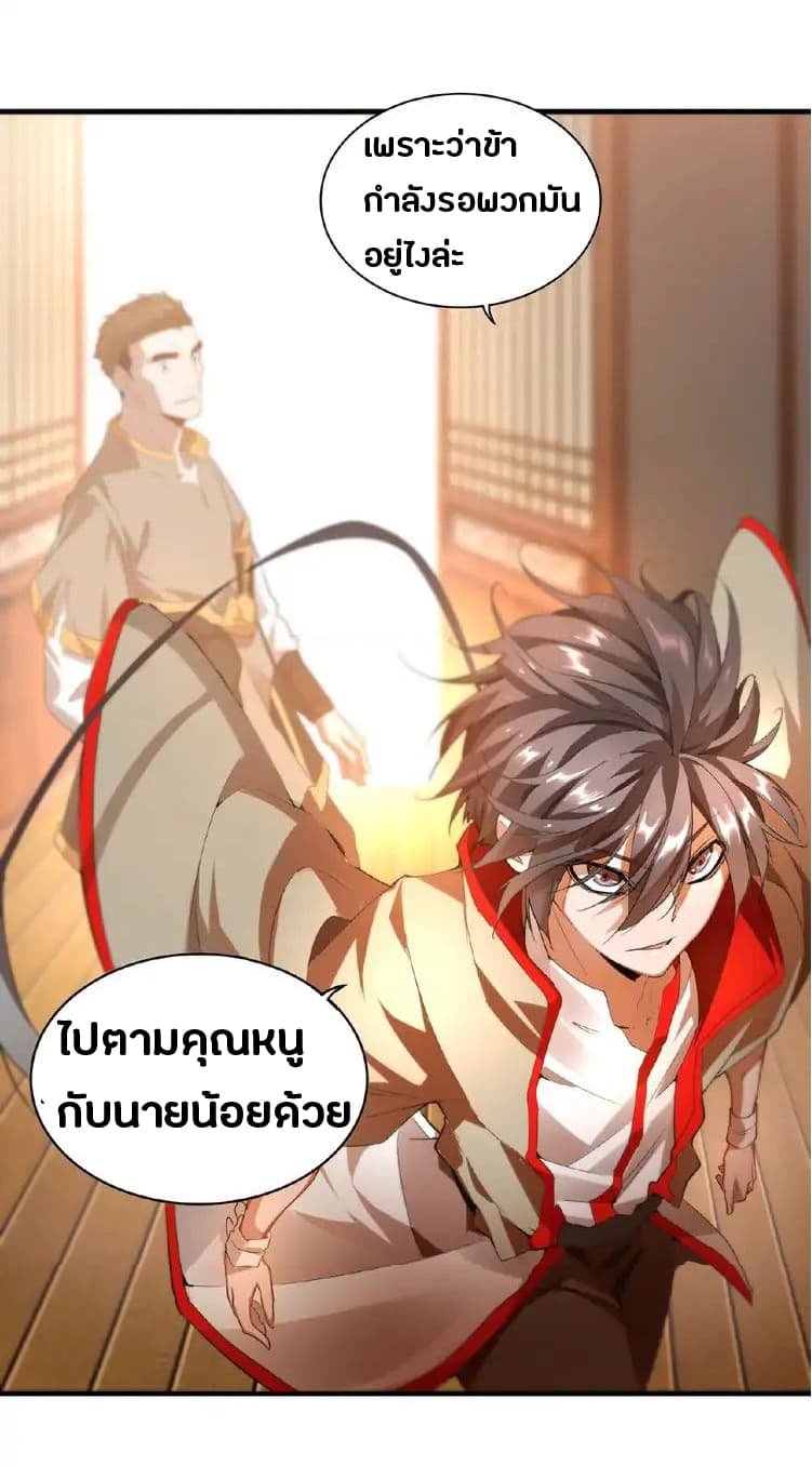 อ่าน Magic Emperor