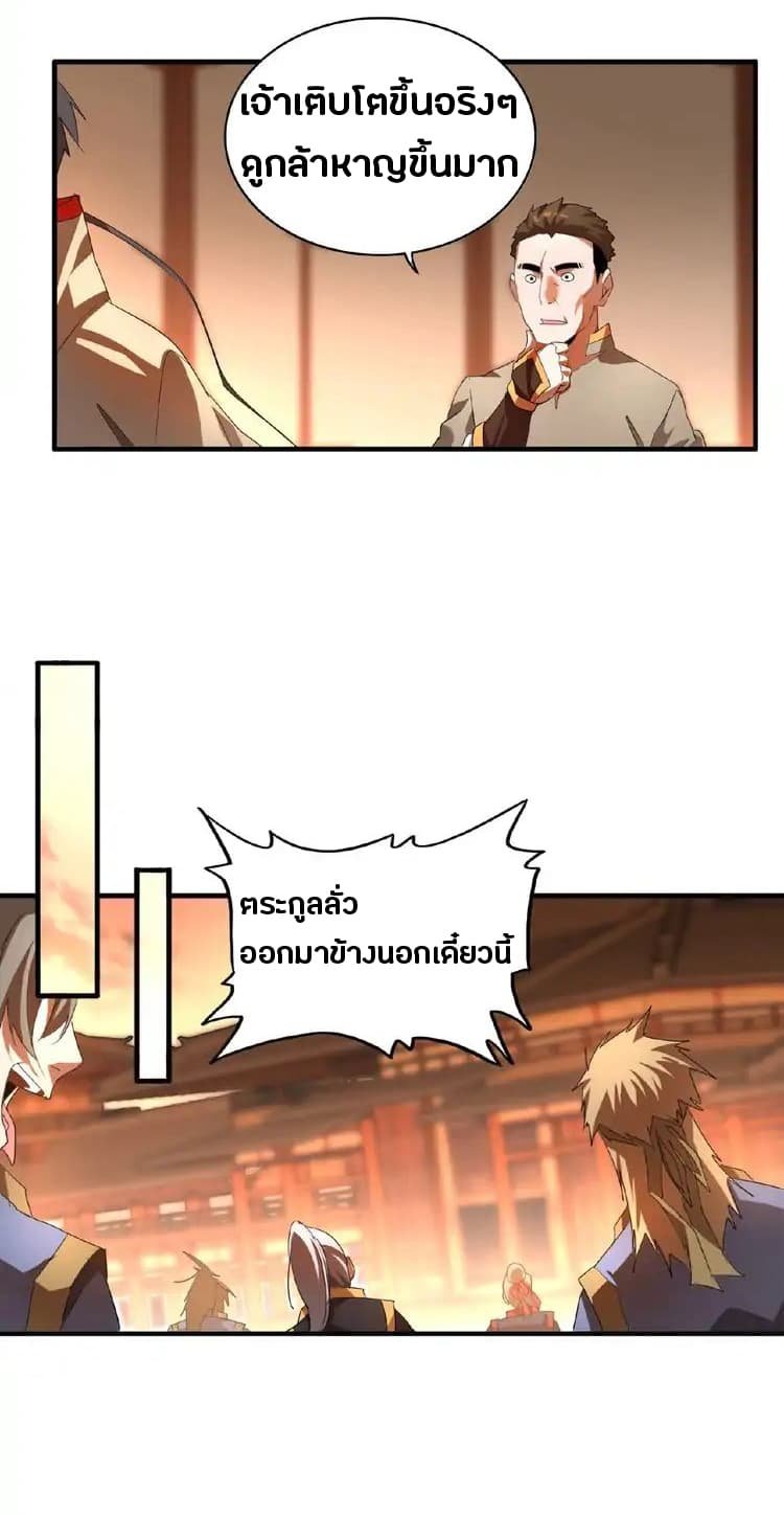 อ่าน Magic Emperor