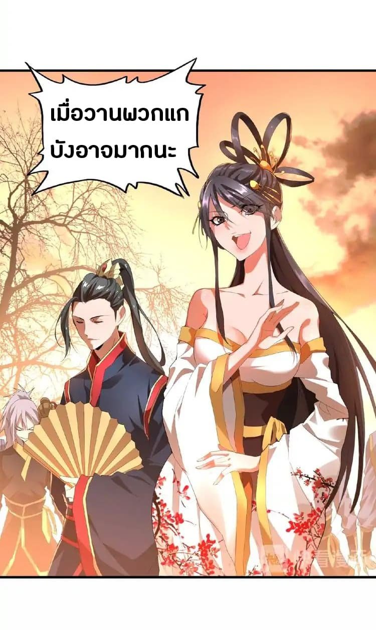 อ่าน Magic Emperor