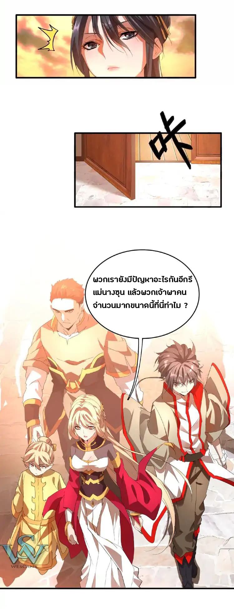 อ่าน Magic Emperor