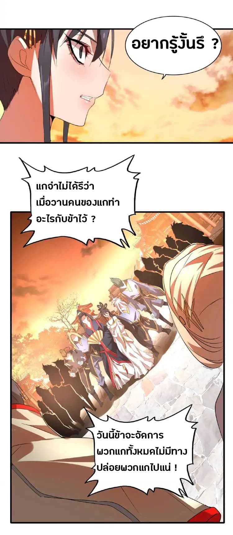 อ่าน Magic Emperor