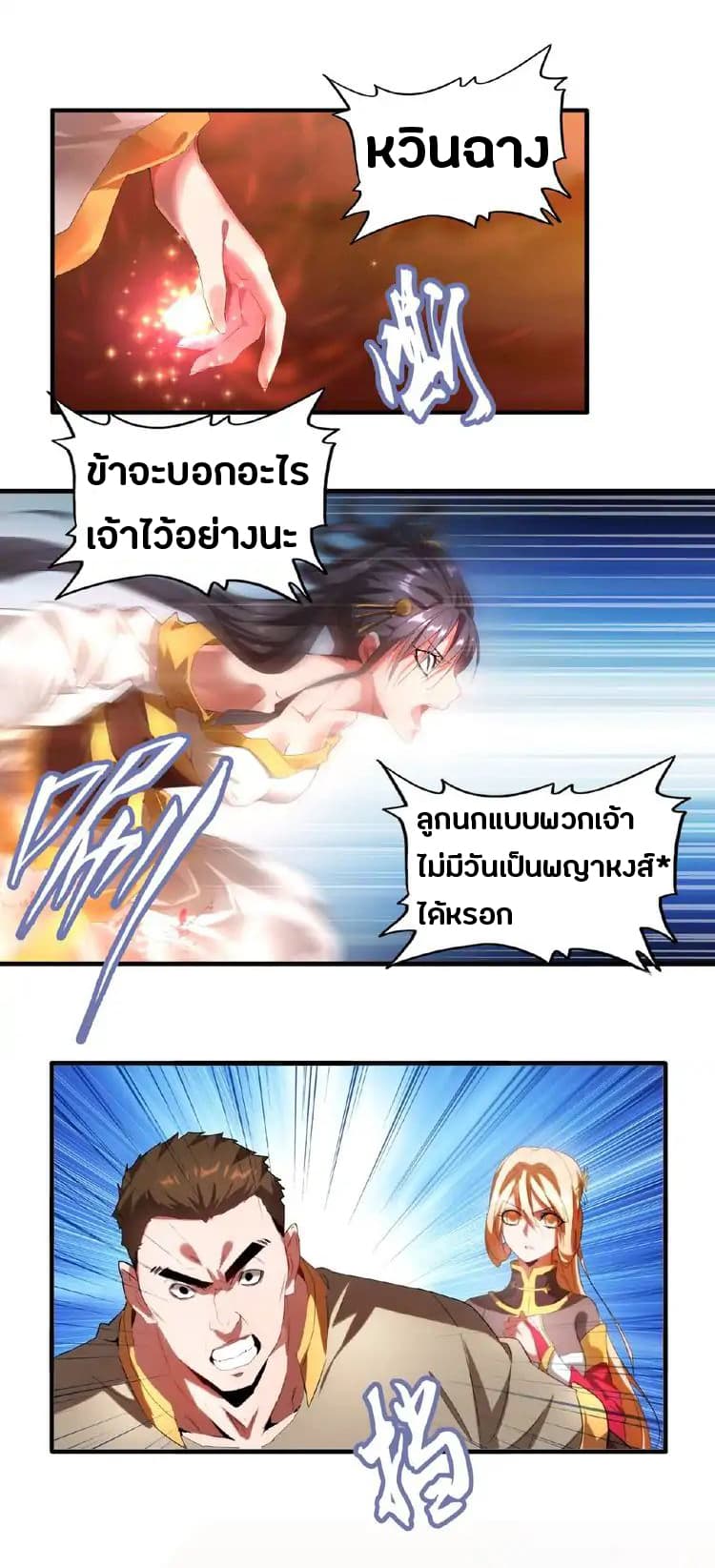อ่าน Magic Emperor