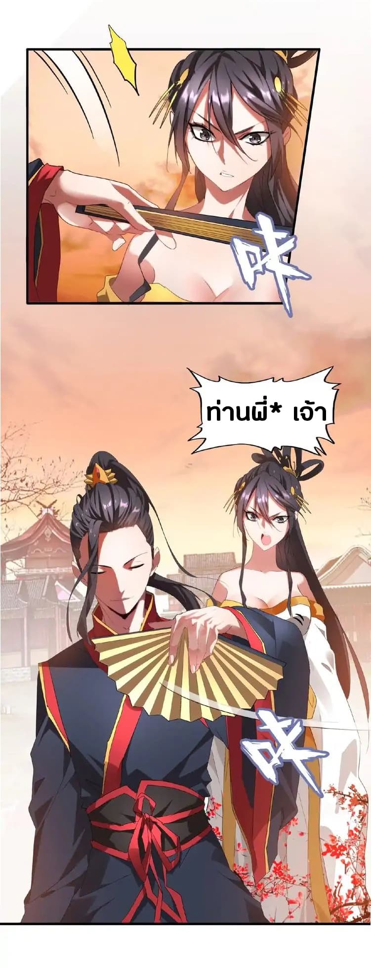 อ่าน Magic Emperor