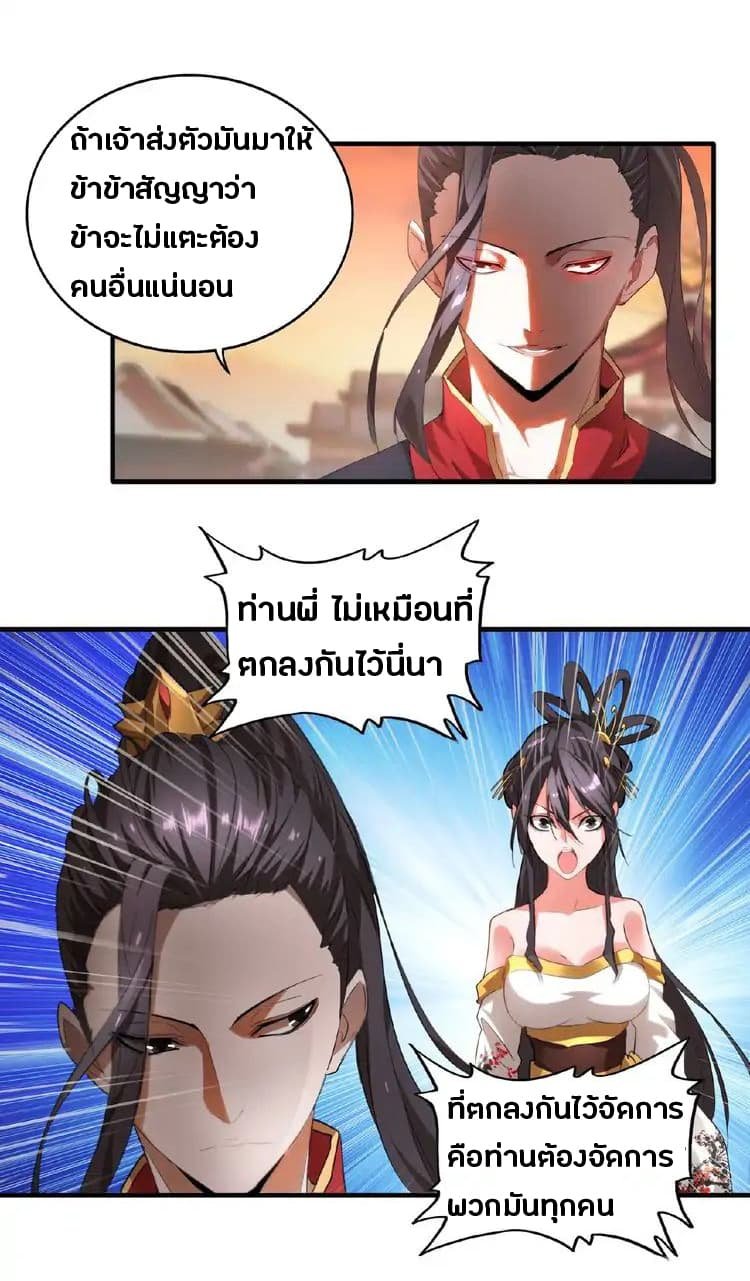อ่าน Magic Emperor