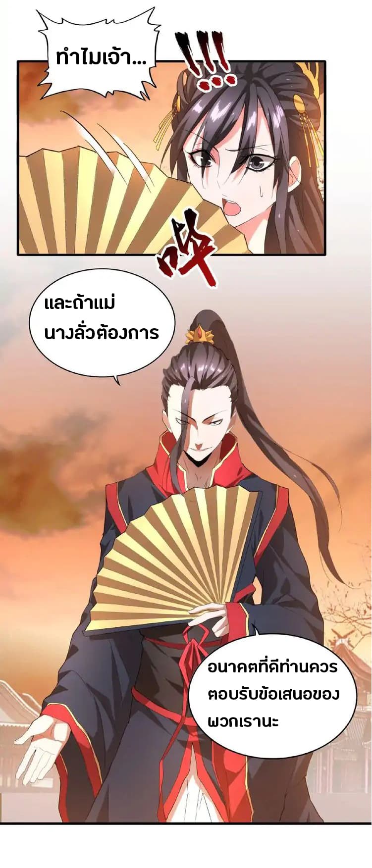 อ่าน Magic Emperor