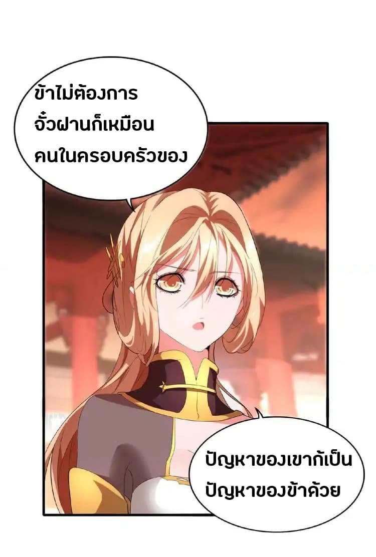 อ่าน Magic Emperor