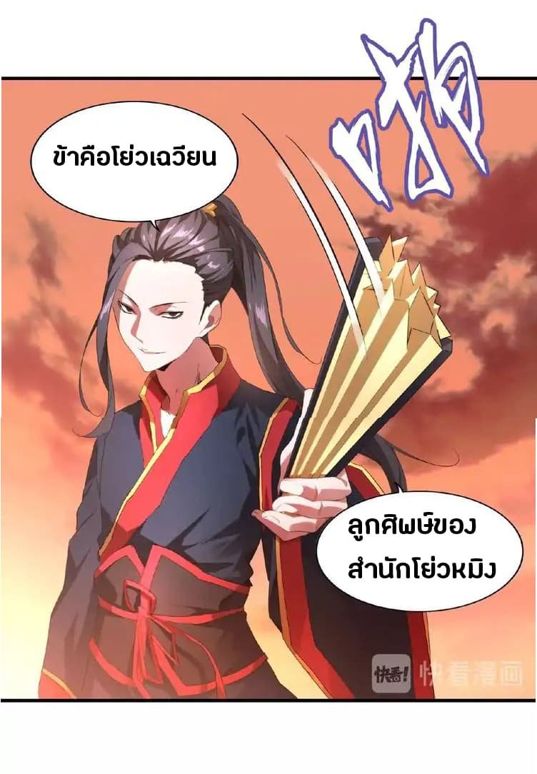 อ่าน Magic Emperor