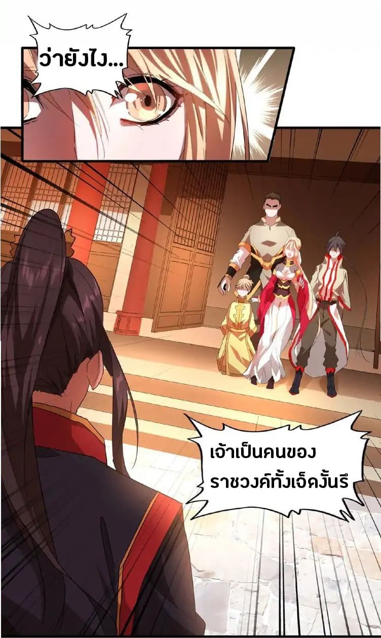 อ่าน Magic Emperor