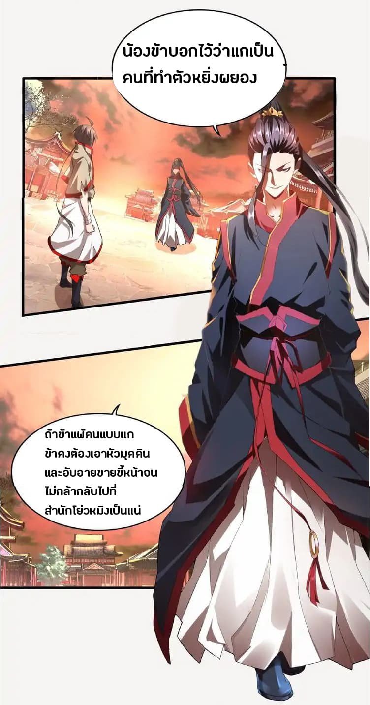 อ่าน Magic Emperor
