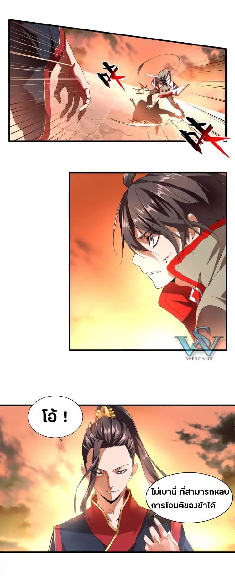 อ่าน Magic Emperor