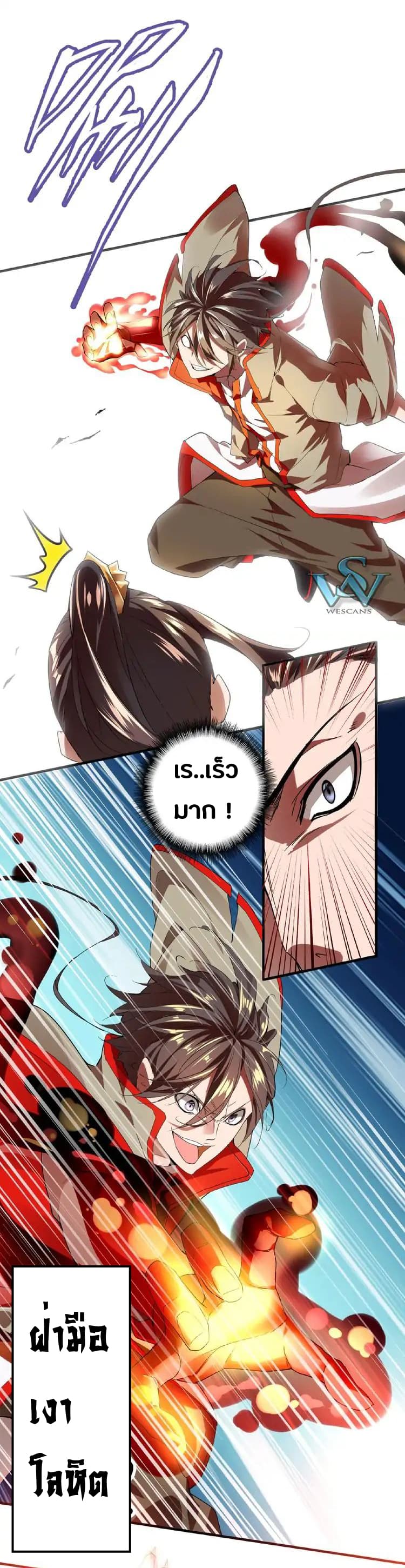 อ่าน Magic Emperor