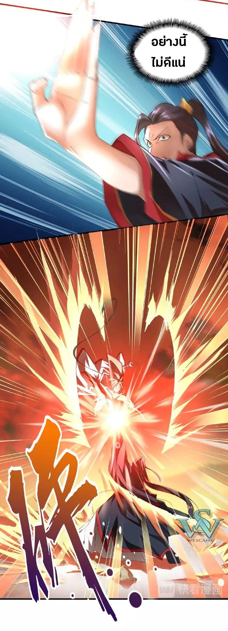 อ่าน Magic Emperor