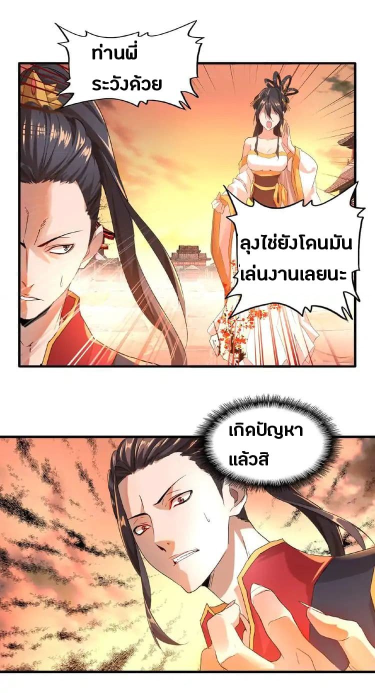 อ่าน Magic Emperor