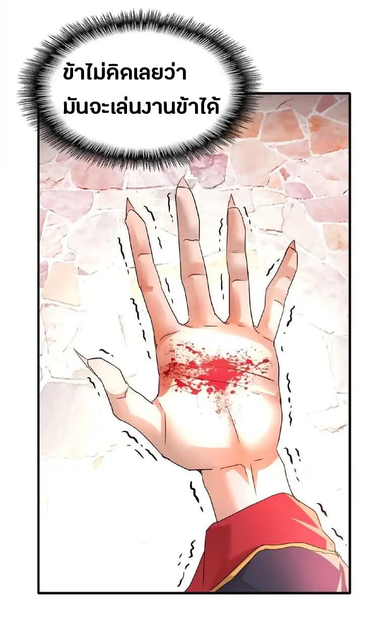 อ่าน Magic Emperor