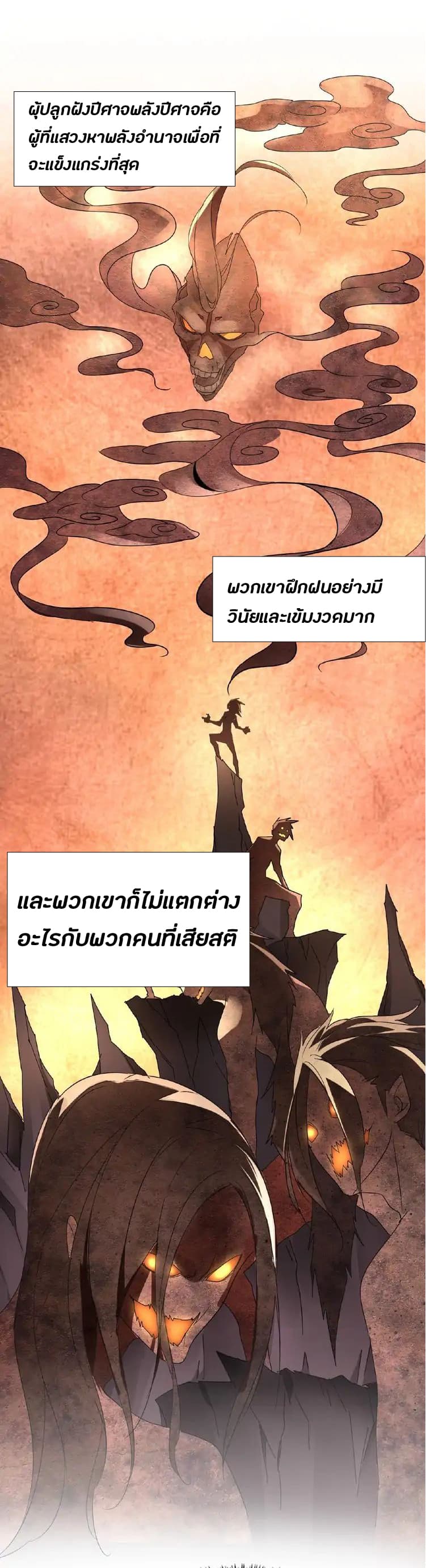 อ่าน Magic Emperor