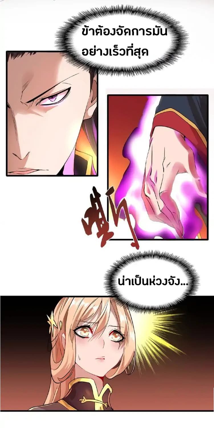 อ่าน Magic Emperor