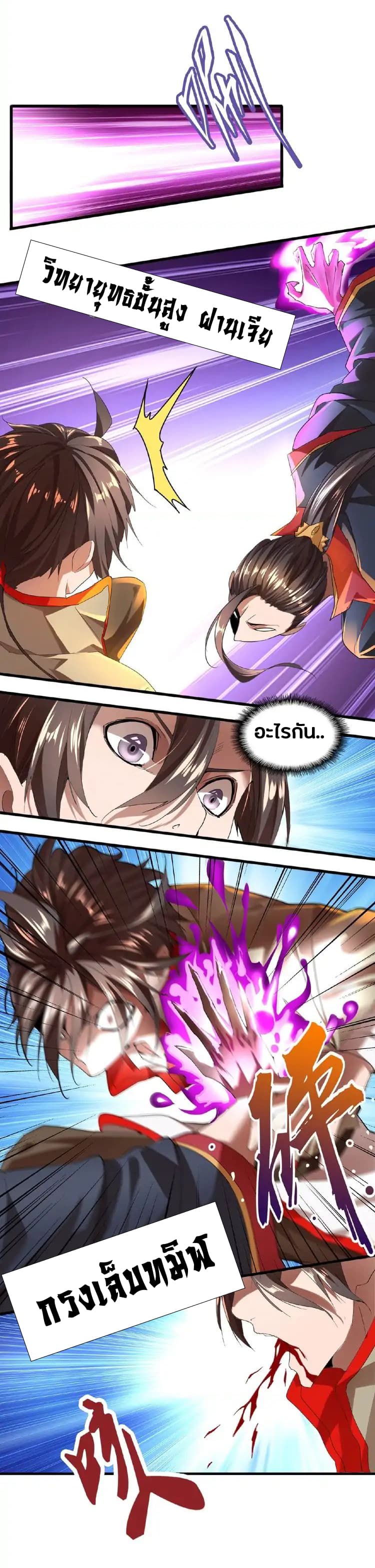 อ่าน Magic Emperor