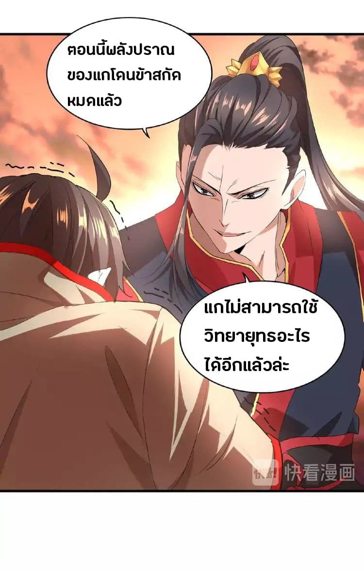 อ่าน Magic Emperor