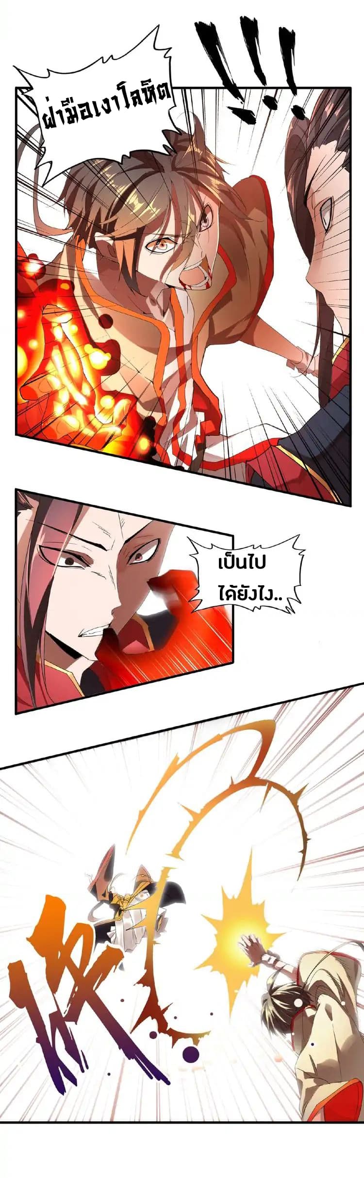 อ่าน Magic Emperor