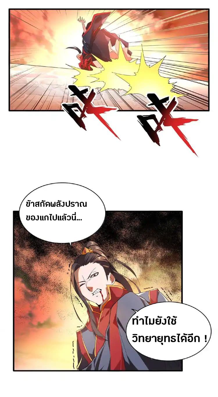 อ่าน Magic Emperor