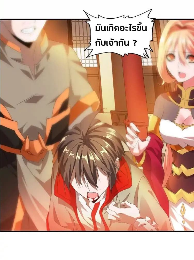 อ่าน Magic Emperor