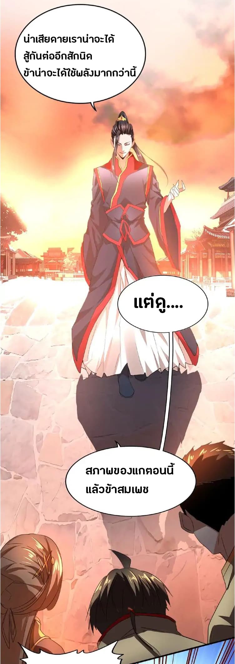 อ่าน Magic Emperor