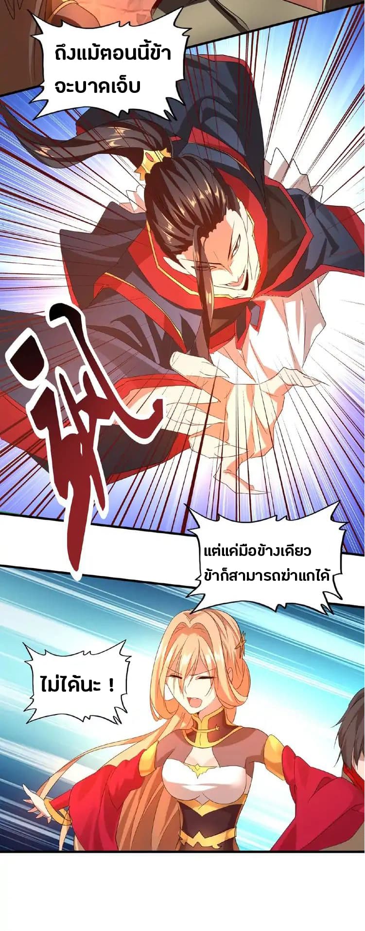 อ่าน Magic Emperor