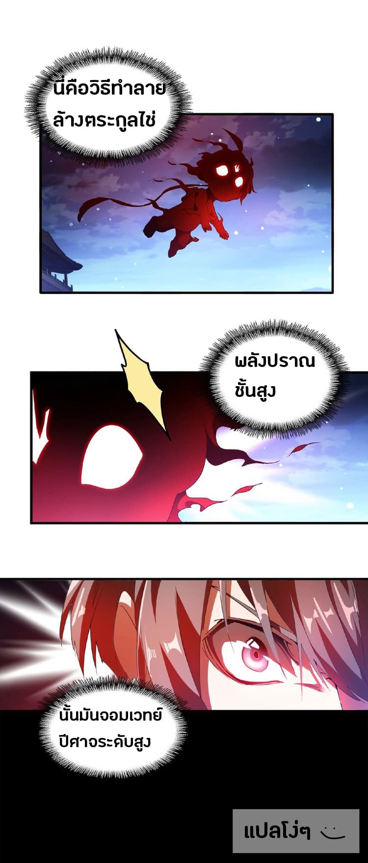อ่าน Magic Emperor