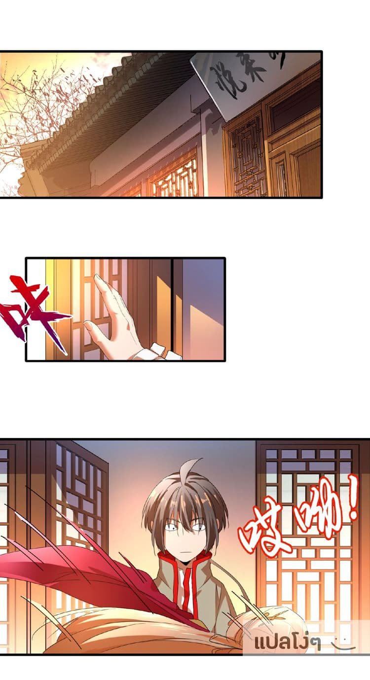 อ่าน Magic Emperor