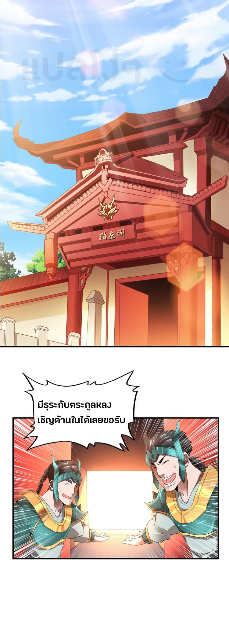 อ่าน Magic Emperor