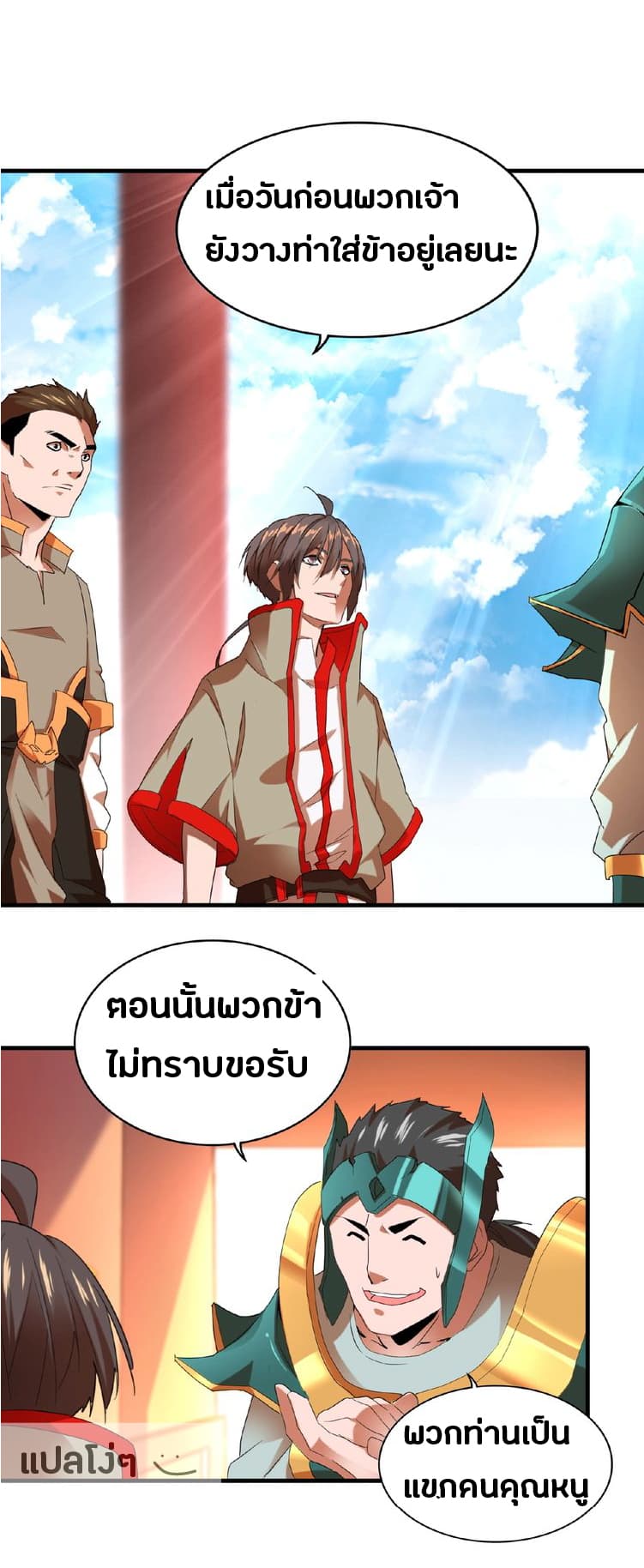 อ่าน Magic Emperor