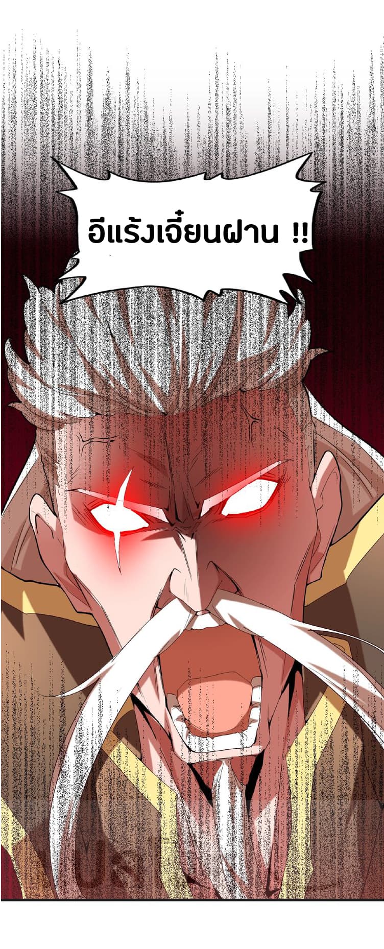 อ่าน Magic Emperor