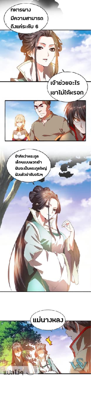 อ่าน Magic Emperor
