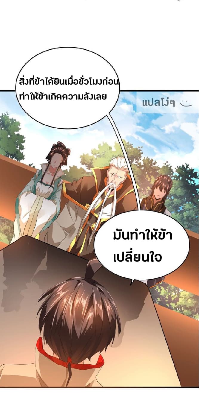 อ่าน Magic Emperor